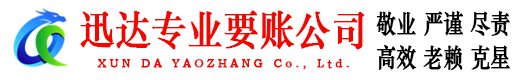 无为清债公司